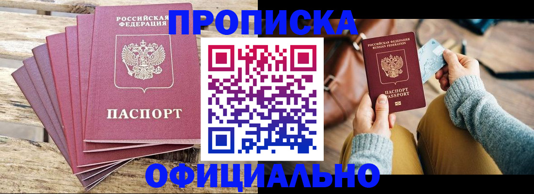 где прописаться в Лебедяни