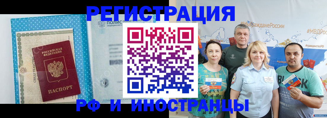 прописка иностранных граждан в Лебедяни