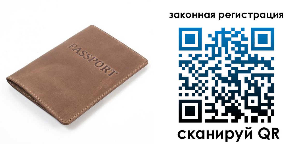 временная регистрация в квартире в Лебедяни