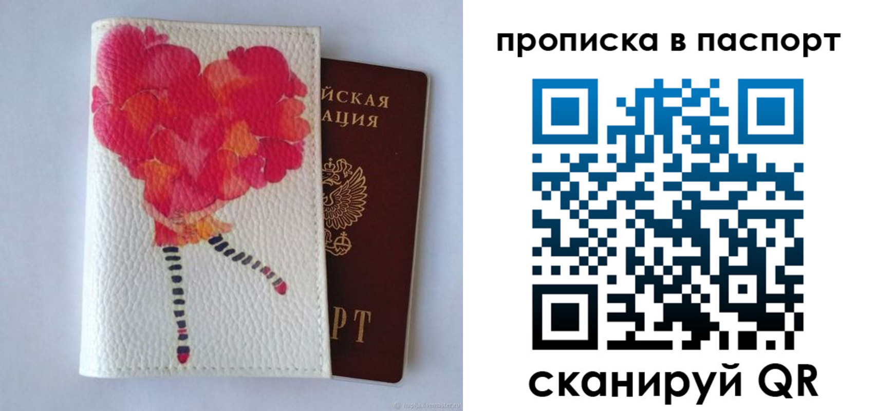 временная регистрация гарантия в Лебедяни