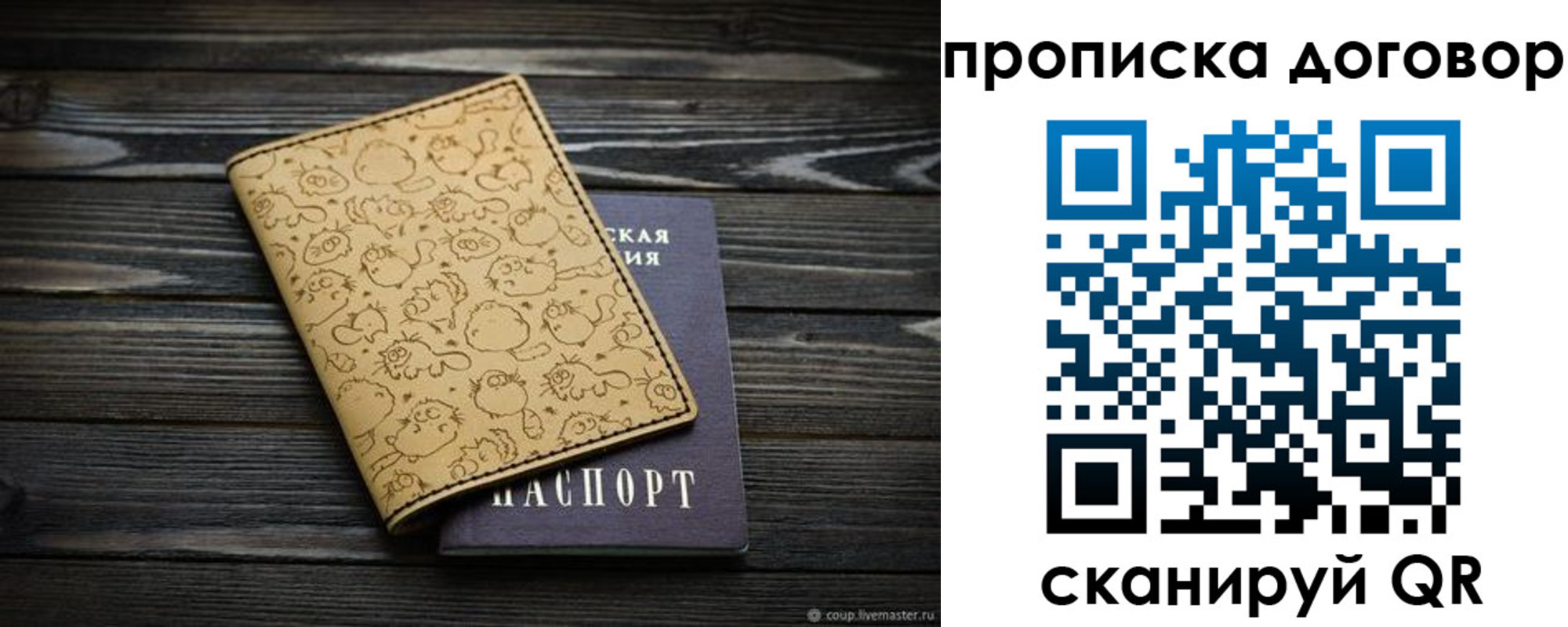 временная регистрация поиск в Лебедяни