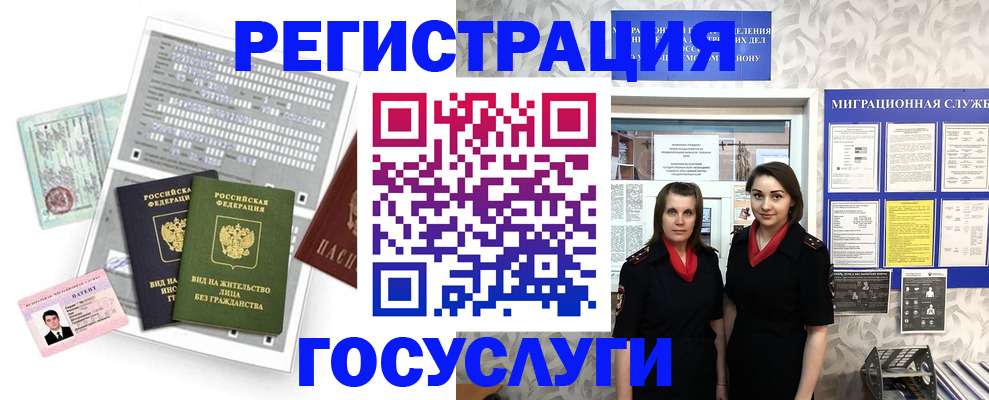 прописка штамп в Лебедяни