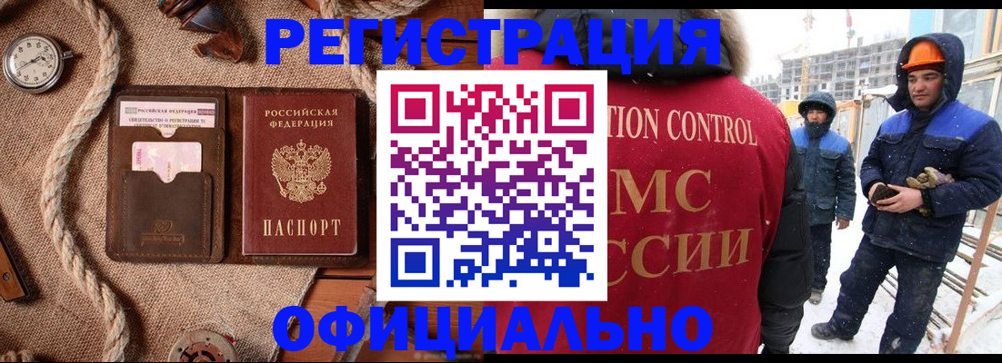 временная регистрация для школы в Лебедяни