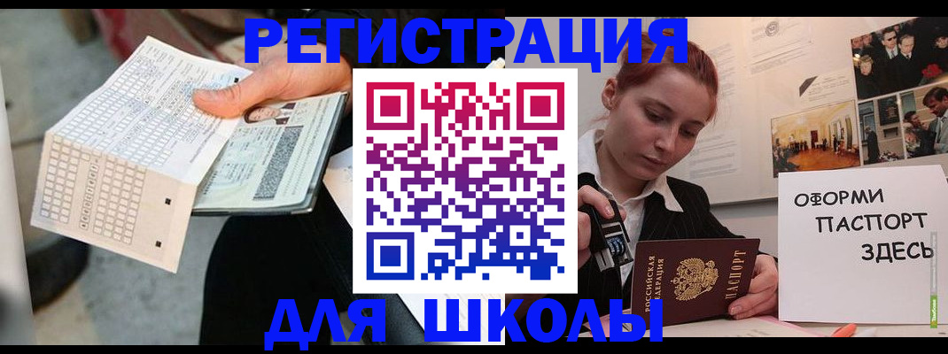 временная регистрация для всех в Лебедяни