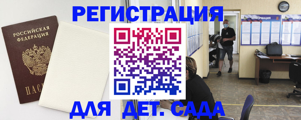 прописка гарантия в Лебедяни