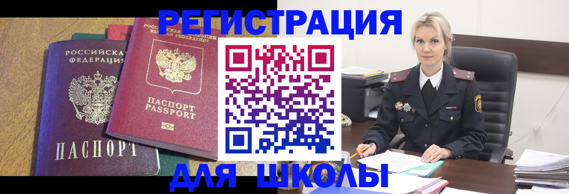 временная регистрация госуслуги в Лебедяни