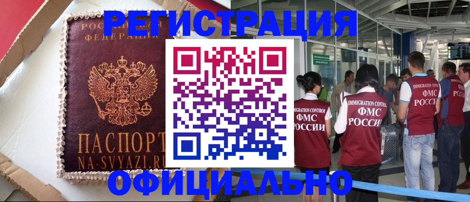 временная регистрация для всех в Лебедяни